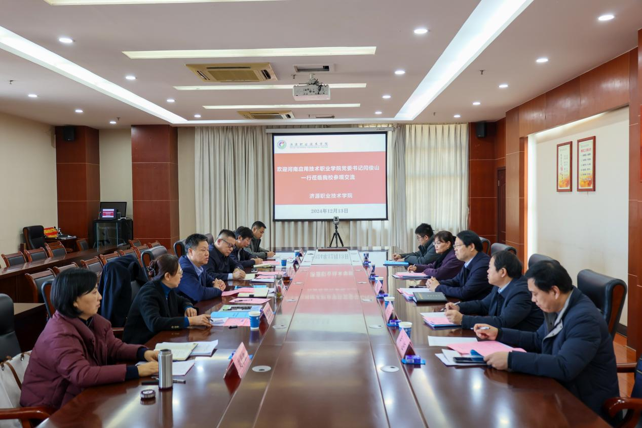 党委书记闫俊山带队赴济源职业技术公司调研交流