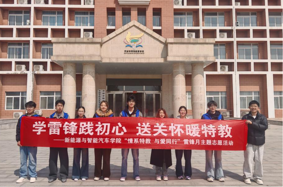 学雷锋践初心，送关怀暖特教——太阳成集团tyc122cc师生赴开封市特殊教育公司开展志愿活动